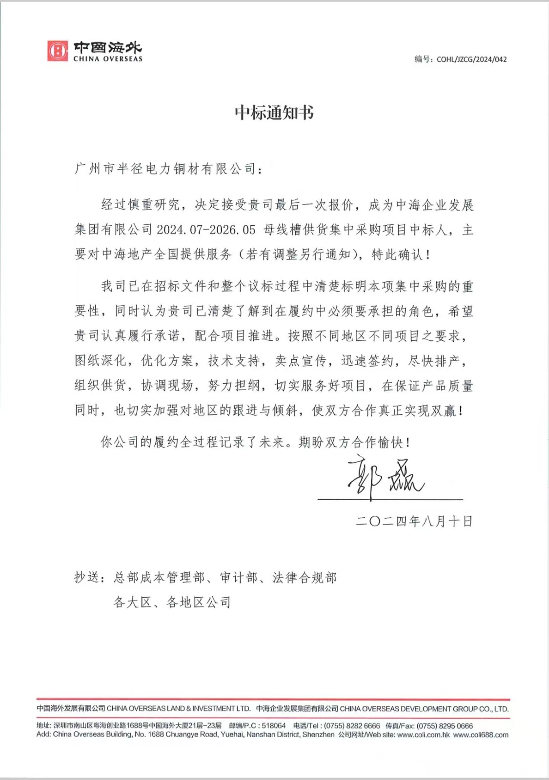 中標.jpg